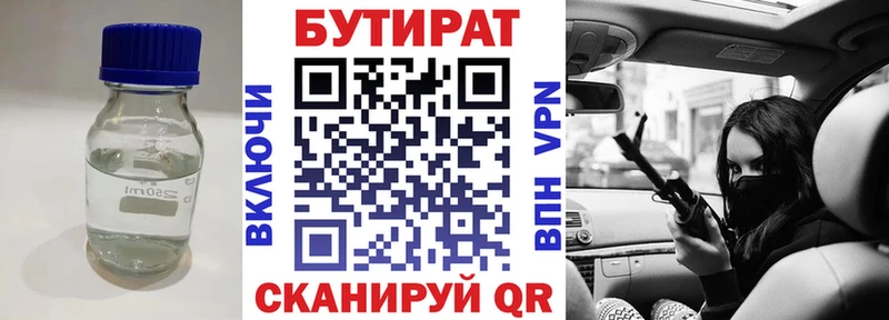 где купить   Нижний Ломов  Бутират GHB 