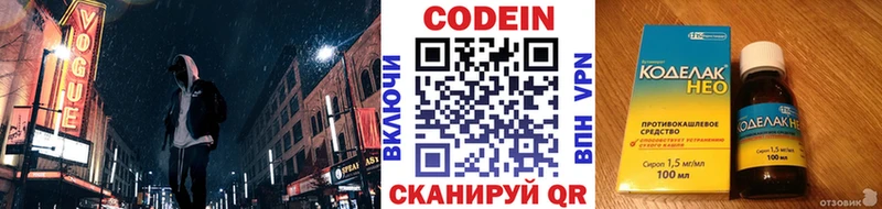 Кодеин напиток Lean (лин)  даркнет сайт  Нижний Ломов 